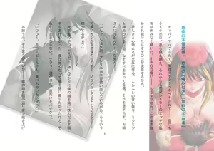 Page 135 of Pinky Muscle - Boku ga Onee-san to Ring ni Agatta Kekka www - preview thumbnail