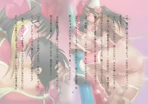 Page 136 of Pinky Muscle - Boku ga Onee-san to Ring ni Agatta Kekka www - preview thumbnail