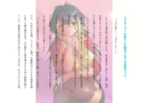 Page 142 of Pinky Muscle - Boku ga Onee-san to Ring ni Agatta Kekka www - preview thumbnail