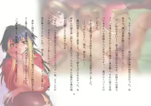 Page 145 of Pinky Muscle - Boku ga Onee-san to Ring ni Agatta Kekka www - preview thumbnail