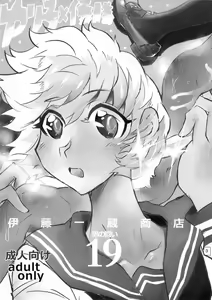 Page 2 of Otoko no Tatakai 19 - preview thumbnail