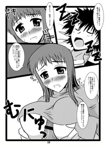 Page 3 of Zutto Itsuwa no Turn! -Koi o Kanaeru tame no SEX- - preview thumbnail