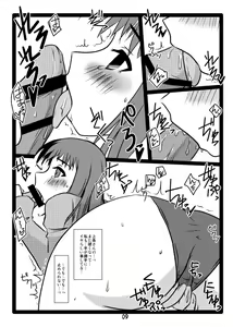 Page 8 of Zutto Itsuwa no Turn! -Koi o Kanaeru tame no SEX- - preview thumbnail