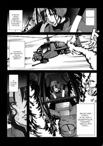 Page 2 of HEAVY WING: LIBERATE ～ Shugo Senki * Hoshi o Kaihou suru Shoujo ～ - preview thumbnail