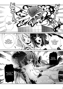 Page 30 of HEAVY WING: LIBERATE ～ Shugo Senki * Hoshi o Kaihou suru Shoujo ～ - preview thumbnail