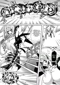 Page 7 of HEAVY WING: LIBERATE ～ Shugo Senki * Hoshi o Kaihou suru Shoujo ～ - preview thumbnail