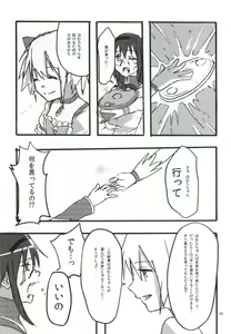 Page 26 of RIBBON - preview thumbnail