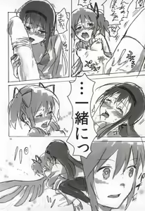 Page 49 of RIBBON - preview thumbnail