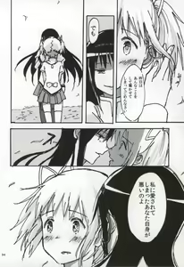 Page 91 of RIBBON - preview thumbnail
