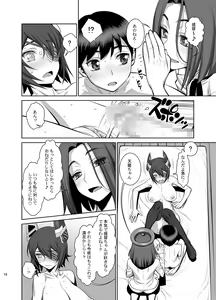 Page 17 of ONTFK - preview thumbnail