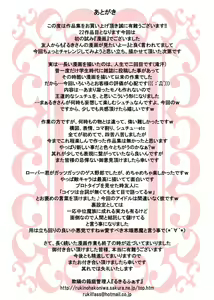 Page 27 of Kakyuu Mazoku no Ura Kagyou - preview thumbnail