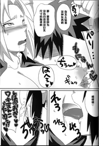 Page 16 of Sakuranbo - preview thumbnail