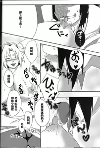 Page 17 of Sakuranbo - preview thumbnail