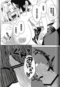 Page 24 of Sakuranbo - preview thumbnail