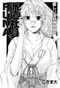 Page 2 of hontou ni itayo konnani yasashii oneesan 2009-02 - preview thumbnail