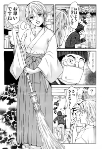 Page 4 of hontou ni itayo konnani yasashii oneesan 2009-02 - preview thumbnail