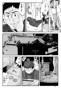 Page 5 of hontou ni itayo konnani yasashii oneesan 2009-02 - preview thumbnail