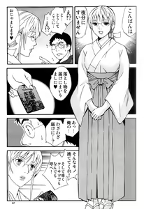 Page 8 of hontou ni itayo konnani yasashii oneesan 2009-02 - preview thumbnail