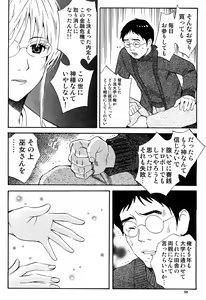 Page 9 of hontou ni itayo konnani yasashii oneesan 2009-02 - preview thumbnail
