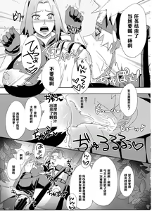 Page 6 of Konoha no Bitch-chan! - preview thumbnail
