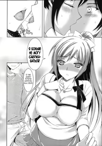 Page 10 of Sunao ni Natte yo! - preview thumbnail