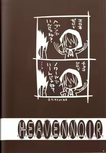 Page 23 of HEAVEN NOIR - preview thumbnail