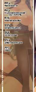 Page 3 of Seiken Koutai - preview thumbnail