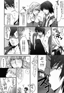 Page 33 of Hamidashi Justice no Koe ga Kikoeru Plus - preview thumbnail