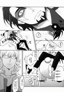 Page 4 of Hamidashi Justice no Koe ga Kikoeru Plus - preview thumbnail