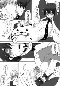 Page 8 of Hamidashi Justice no Koe ga Kikoeru Plus - preview thumbnail