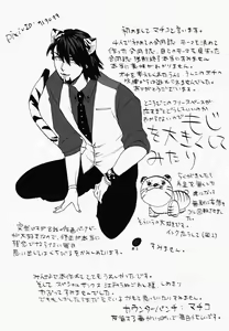 Page 10 of Hamidashi Justice no Koe ga Kikoeru Plus - preview thumbnail