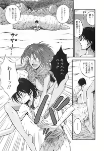 Page 106 of Kigenzen 10000 Nen no Ota 1 - preview thumbnail