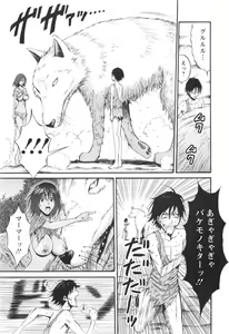 Page 108 of Kigenzen 10000 Nen no Ota 1 - preview thumbnail