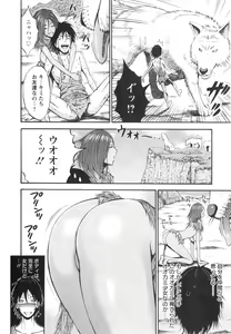 Page 109 of Kigenzen 10000 Nen no Ota 1 - preview thumbnail