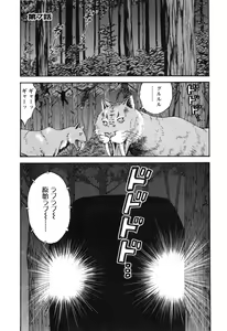 Page 120 of Kigenzen 10000 Nen no Ota 1 - preview thumbnail