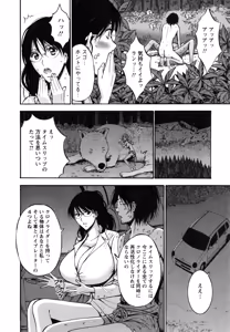 Page 147 of Kigenzen 10000 Nen no Ota 1 - preview thumbnail
