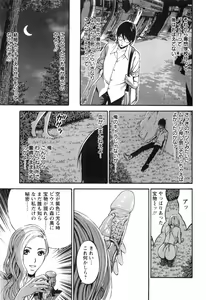 Page 16 of Kigenzen 10000 Nen no Ota 1 - preview thumbnail