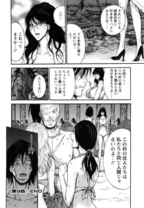 Page 173 of Kigenzen 10000 Nen no Ota 1 - preview thumbnail