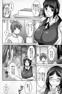 Page 132 of Action Pizazz DX 2015-01 - preview thumbnail