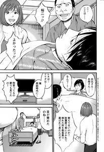 Page 207 of Action Pizazz DX 2015-01 - preview thumbnail