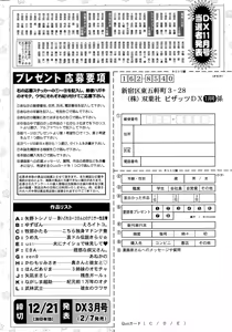 Page 242 of Action Pizazz DX 2015-01 - preview thumbnail