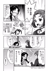 Page 67 of Action Pizazz DX 2015-01 - preview thumbnail