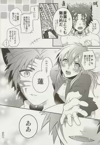 Page 37 of Trick or Blood - preview thumbnail