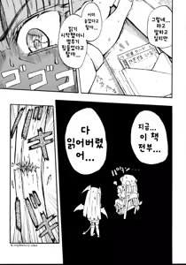 Page 8 of Kyou wa Yakubi da wa!! - preview thumbnail