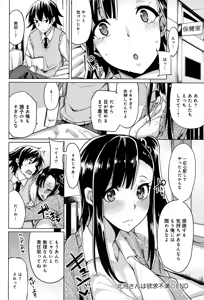 Page 118 of COMIC Anthurium 021 2015-01 - preview thumbnail