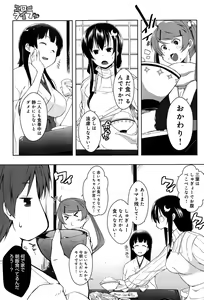 Page 121 of COMIC Anthurium 021 2015-01 - preview thumbnail