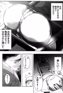 Page 128 of COMIC Anthurium 021 2015-01 - preview thumbnail