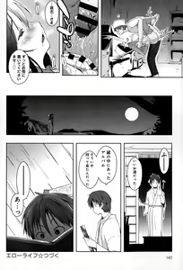 Page 140 of COMIC Anthurium 021 2015-01 - preview thumbnail
