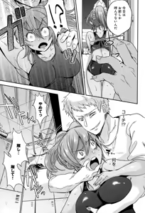 Page 145 of COMIC Anthurium 021 2015-01 - preview thumbnail