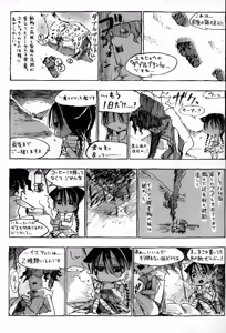 Page 260 of COMIC Anthurium 021 2015-01 - preview thumbnail